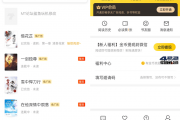 七猫免费小说APP_v7.18.80_去广告vip破解版